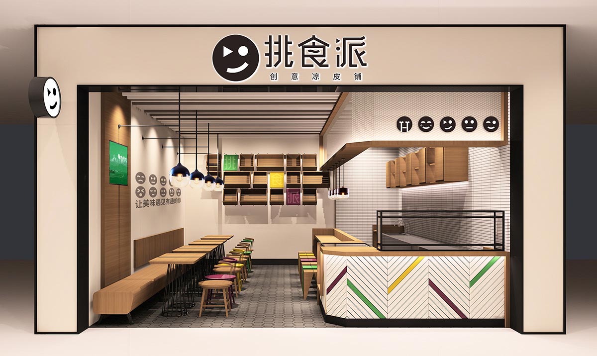 挑食派涼皮鋪子-小吃店餐廳設(shè)計