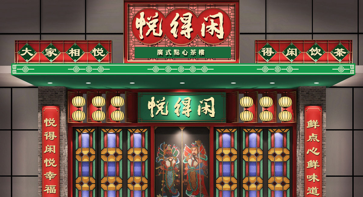 中國風(fēng)餐廳設(shè)計.jpg