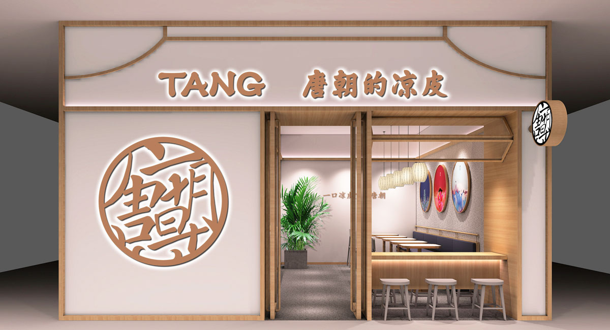連鎖餐飲設(shè)計.jpg