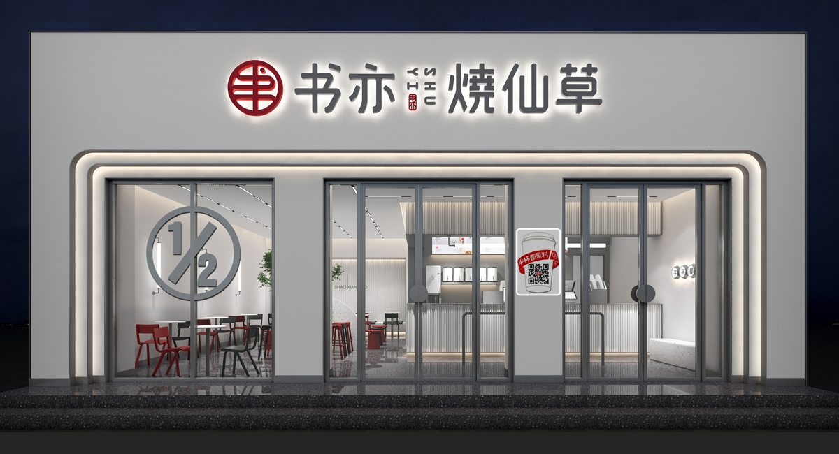 餐飲空間設(shè)計.jpg