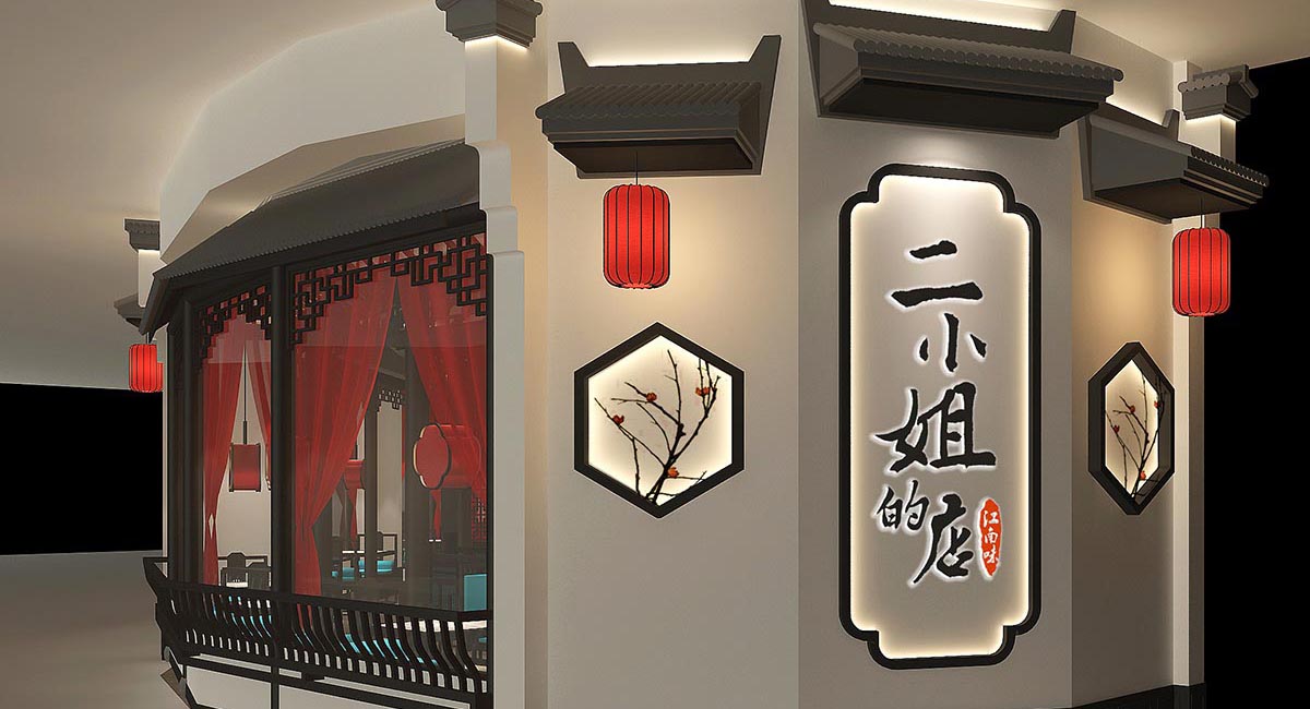 中式門頭設(shè)計(jì)2.jpg
