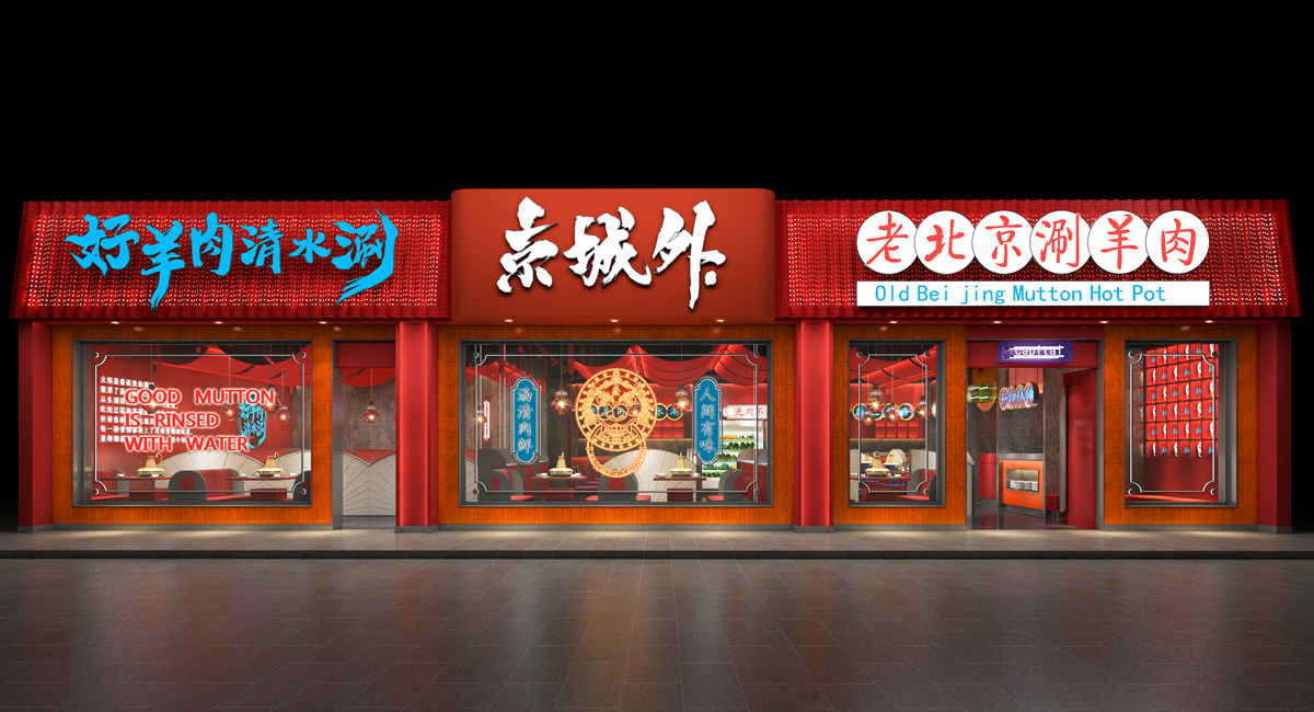 餐廳設(shè)計(jì)公司.jpg